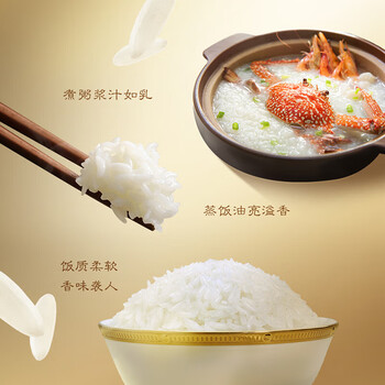 金龙鱼杀菌湿巾30片VW1037+乳玉皇妃石板大米5kg