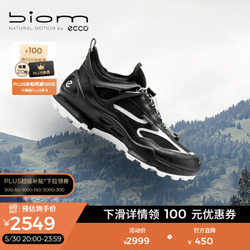 爱步（ECCO）BIOM户外运动鞋男 25年夏季新款越野鞋休闲跑鞋 健步C踪迹803384 黑色/白色80338451422 42