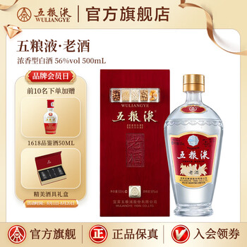 五粮液500ml 2001年 五粮液 中国高級酒 白酒 2001年古酒 その他
