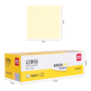得力（deli）（HWM）便利贴备忘便签纸记事贴自粘留言本100张 76*76mm颜色随机（24本/套）7156