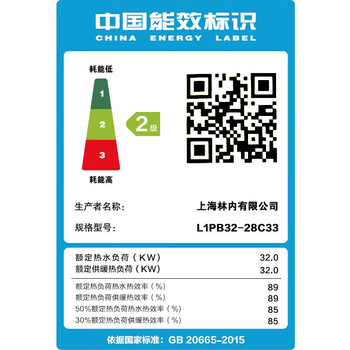 林内（Rinnai）28KW 121-180㎡ 防止空燃 自动气压调节 烟道堵塞保护 燃气壁挂炉L1PB32-28C33(RBS-28C33)
