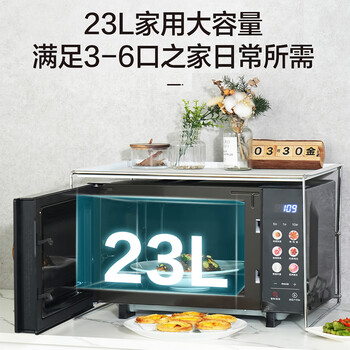 格兰仕 变频微波炉烤箱一体机 家用23升一级能效智能杀菌 解冻光波烧烤彩膜款G80F23CN3LV-PG(B0)