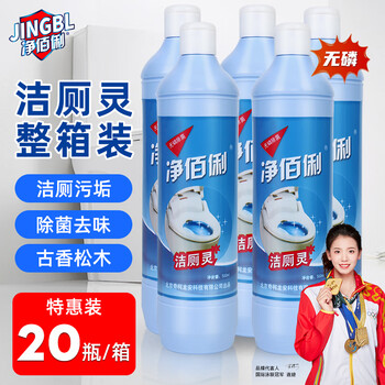 净佰俐洁厕灵500ml*20瓶整箱装马桶清洁剂家用商用厕所强力洁厕剂