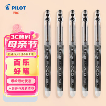 百乐（PILOT）BL-P700 0.7mm 考试/财务用笔 中性笔顺滑针嘴签字笔 黑色 5支装