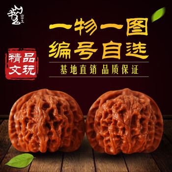 文玩核桃满天星46价格报价行情- 京东