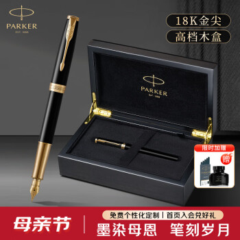 派克（PARKER）钢笔签字笔 新款卓尔探索系列墨水笔 商务钢笔男女 送礼品笔 寰宇遨游特别版墨水笔