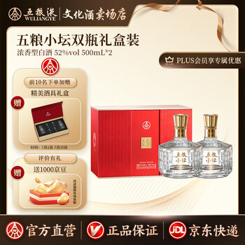 A8)2023年名酒宜賓五粮液公司四海春52％100ml*5本*2箱濃香型酒