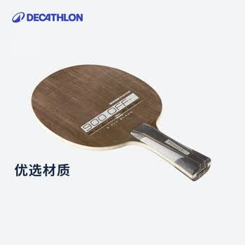 迪卡侬乒乓球底板碳素碳板直拍-2693516