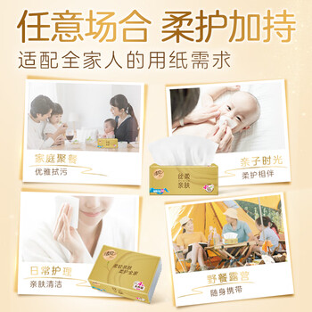 清风【李昀锐同款】抽纸 丝柔4层110抽20包M码 卫生纸巾 新老包装交替