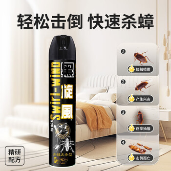 黑旋风杀蟑气雾剂600ml无香型杀虫剂热门商品蟑螂药家用喷雾灭蟑除虫水
