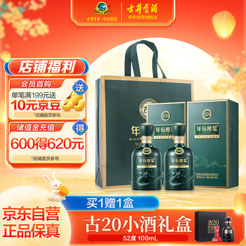 古井貢酒 古20（20年）2本入り 白酒 500ml 中国酒 古井貢酒 古20（20年）2本入り 白酒 500ml 中国酒