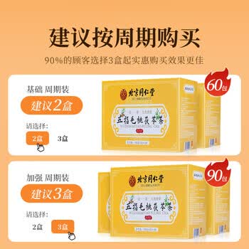 同仁堂 五指毛桃茯苓茶300g 祛浊湿茶除去气湿茶健排脾湿养生茶