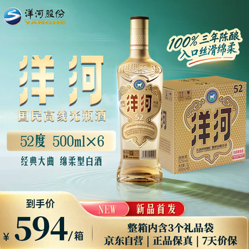 天之蓝系列酒品牌及商品- 京东
