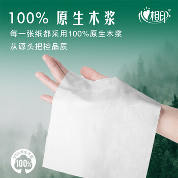 心相印有芯卷纸 商用大盘纸3层180米*6卷 卫生纸巾 商场酒店整箱 JP003 心相印有芯卷纸 商用大盘纸3层180米*6卷 卫生纸巾 商场酒店整箱 JP003