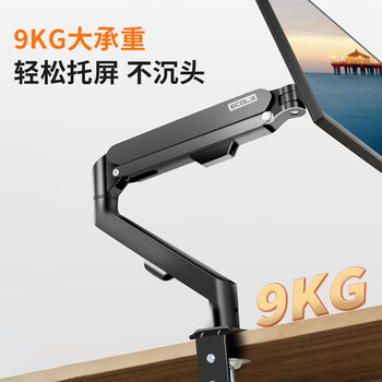 宜客莱（ECOLA）显示器支架电脑支架电脑增高架显示器机械臂电脑桌支架螺旋升降机械弹簧显示屏支架FT80BK