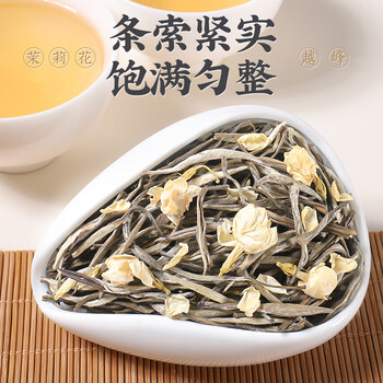 越峰特级茉莉银针春茶新茶嫩芽浓香白毫银针茉莉花茶纸包装茶叶125g