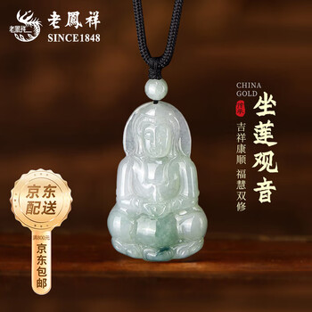 觀音 天然翡翠 观音ネックレス 新品 纯天然a货翡翠观音吊坠高冰种天空蓝玉石项链赠s925