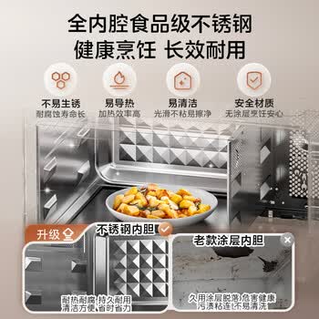 美的（Midea）微碳系列微波炉家用微烤一体机不锈钢内胆一级能效平板25升解冻解热PC23M8