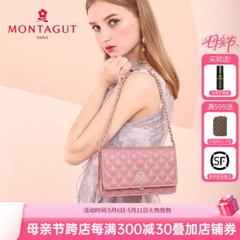 梦特娇（MONTAGUT）包包女包新款简约单肩斜挎包小方包小香风菱格链条包女母亲节礼物 粉色大号R7512024054