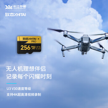 致态（ZhiTai）长江存储 256GB TF（MicroSD）存储卡 U3 V30 A2 PRO专业高速存储卡 读速170MB/s