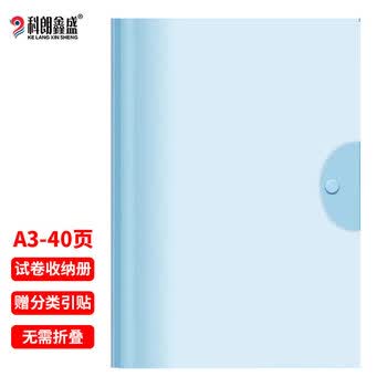 a3透明文件套价格报价行情- 京东