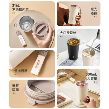 苏泊尔(SUPOR) 直饮泡饮保温杯保温保冷咖啡杯果汁杯奶茶杯水杯子KCV50DW10 苏泊尔(SUPOR) 直饮泡饮保温杯保温保冷咖啡杯果汁杯奶茶杯水杯子KCV50DW10