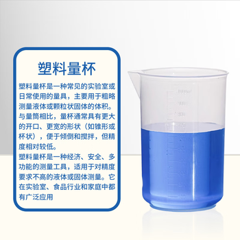 化科 塑料量杯带刻度杯加厚PP材质量筒透明杯大容量烧杯实验样品量器 50ml(10个)无把手 化科 塑料量杯带刻度杯加厚PP材质量筒透明杯大容量烧杯实验样品量器 50ml(10个)无把手