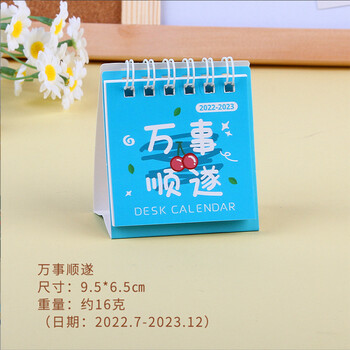 百子恩 2022-2023台历创意简约桌面ins迷你小台历小清新学生便携记事日历本摆件本 不零售 50本起售
