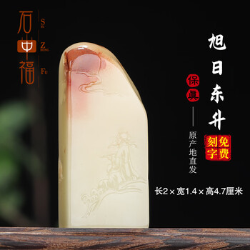 寿山芙蓉石章品牌及商品- 京东