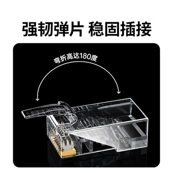 绿联超五类网线水晶头 超5类千兆网络接头 镀金工程级RJ45电脑网线连接器CAT5E非屏蔽水晶头10个 20329