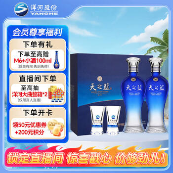 白酒 天之藍 海之藍 2本セット 海之蓝天之蓝梦之蓝价格报价行情- 京东