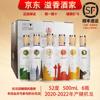 中国白酒】 五糧国賓酒（浓香型白酒） 52度 500ml 【公式通販】