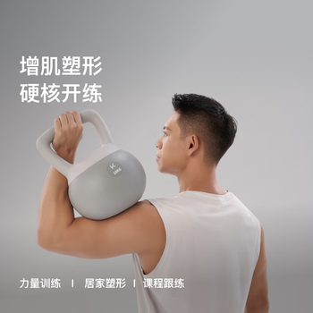 Keep软胶壶铃女生提壶哑铃全身塑形练手臂提臀瘦腰减肚子奶白色8KG