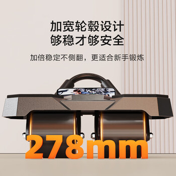 京东京造 黑武士四轮健腹轮 自动回弹腹肌轮 平板撑健身器材 男女卷腹滚轮