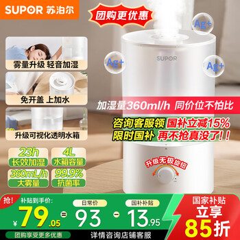 加湿器 Mel 空间加湿器价格报价行情- 京东