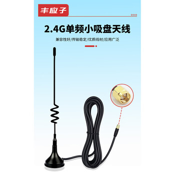 丰应子 2.4G单频小吸盘天线 无线路由SMA全向高增益wifi天线 5dbi SMA内针（高度15cm）1米 FYZ-CVK76