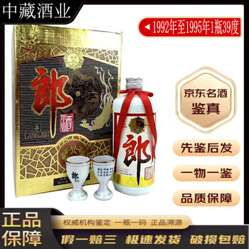 92年郎酒价格报价行情- 京东