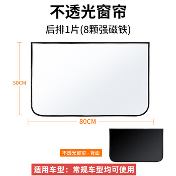 优淘礼礼 汽车遮阳帘侧帘磁吸式车载防晒窗帘钛银隔热不透光 10片起售