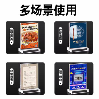 智钻 桌牌亚克力立牌 T型台卡台签 会议牌座位牌价格展示牌席卡广告牌二维码展示架 A5横款