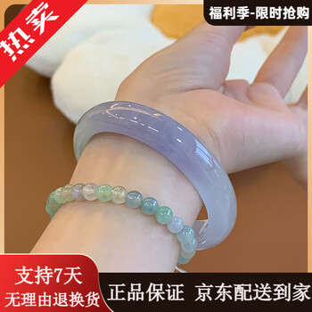 翡翠手镯2 圈口53.5，宽7，厚5.8 短茎46，适合51圈口的姐妹冰种飘花贵妃小