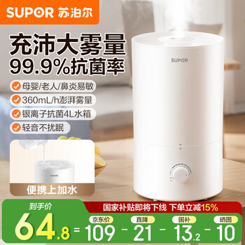 白色加湿器- 京东