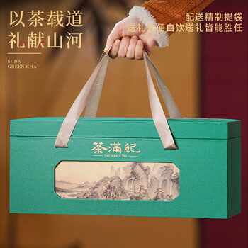 茶满纪茶叶四大绿茶500g 2026新茶龙井碧螺春毛尖父亲节礼物端午礼盒送