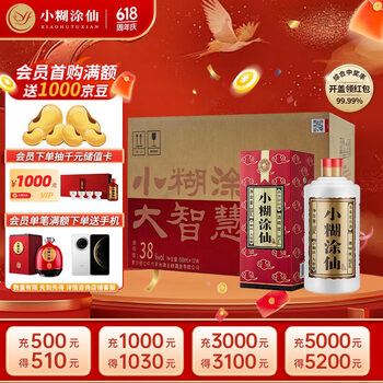 小糊涂仙- 京东