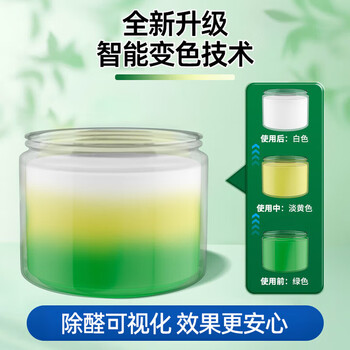 槿森泉变色除醛果冻6罐新房急入住空气甲醛净化器家车用衣柜除味果冻