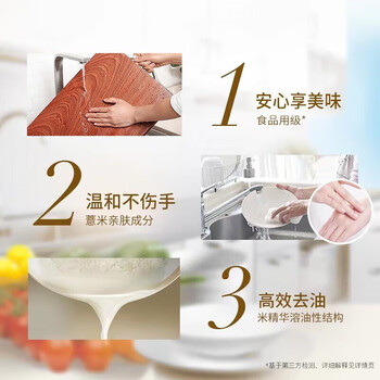 金龙鱼）【餐具净+食用油】米精华餐具净752g双瓶装+一级菜籽油5L(非转)