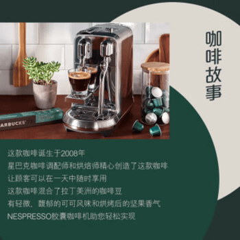 星巴克Nespresso胶囊咖啡10颗57g派克市场 中度烘焙黑咖啡 新老随机发