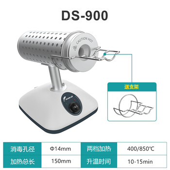 JOANLAB群安仪器 红外线接种环灭菌器实验室电热高温消毒快速杀菌安全柜电子灭菌器 DS-900