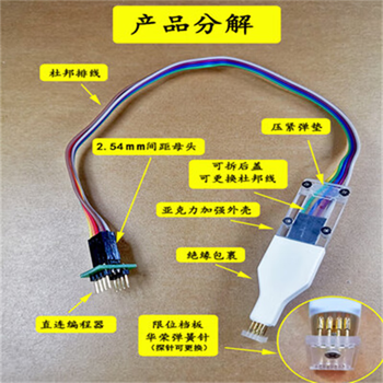 正鑫远 sop8/wson芯片探针弹簧针 flash eeprom芯片烧录器线8根小四爪探针（此单只是可选配件）5个