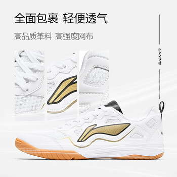 李宁（LI-NING）专业乒乓球鞋鹰眼2.0 男女同款比赛专用防滑透气乒乓球运动鞋