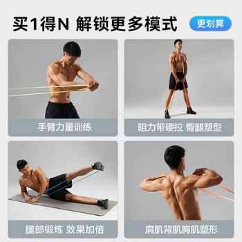 京东京造 圆边防滑阻力带 力量训练健身训练拉力带防滑耐磨不勒手